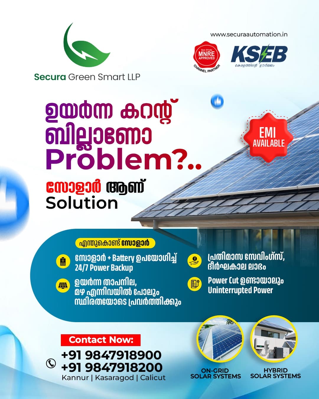 Secura Automation -Best Solar Service Provider in Kerala